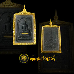 กรอบพระเลี่ยมทอง ยกซุ้มบน-ล่าง ไม่ลงยา