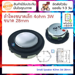 Small Speaker 4Ohm 3W 28mm