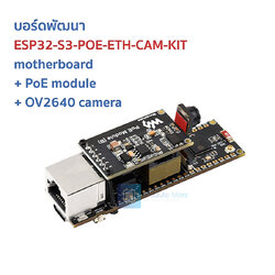 ESP32-S3-POE-ETH-CAM-KIT motherboard + PoE module + OV2640 camera