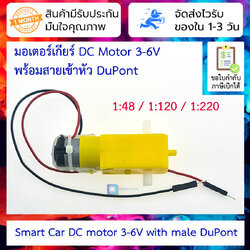 Smart Car DC motor 3-6V with male DuPont dual shaft Gear ratio 1:48/1:120/1:220