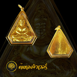 กรอบพระทองคำ เรียบๆ สายประหยัดงบ