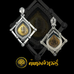 จี้เงิน พระอาจารย์สมชาย เลี่ยมเงินฝังเพชร