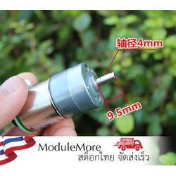 มอเตอร์ เกียร์ 12v พร้อม DC Motor gear with encoder 32-64 rpm