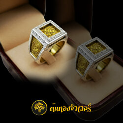แหวนยันต์ ข้างแกะลาย หน้าฝังเพชร