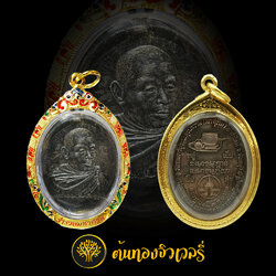 กรอบพระเลี่ยมทอง ยกซุ้มบนล่าง ลงยา