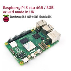 Raspberry Pi 5 RAM 4GB / 8GB made in UK
