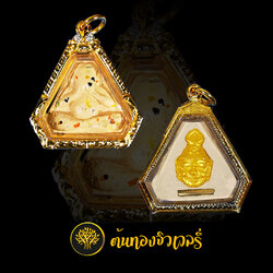 กรอบพระปิดตาเลี่ยมทอง ฝังเพชรแท้ ยกซุ้ม