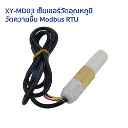 XY-MD03 เซ็นเซอร์วัดอุณหภูมิ วัดความชื้น Modbus RTU Temperature and humidity sensor transmitter RS485 collector module PE probe