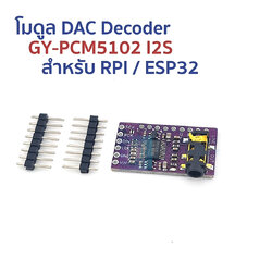 PCM5102 DAC Decoder GY-PCM5102 I2S Player Module Interface I2S for Raspberry Pi /ESP32