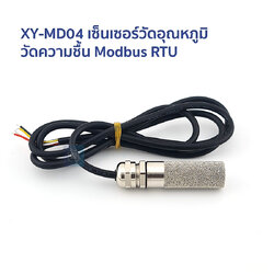 XY-MD04 เซ็นเซอร์วัดอุณหภูมิ วัดความชื้น Modbus RTU Temperature and humidity sensor transmitter RS485 collector module metal probe