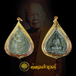 กรอบพระเลี่ยมทอง พระอาจารย์หลุย แกะลาย