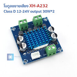 โมดูลขยายเสียง XH-A232 Class D 12-24V output 30W*2 HD Digital Audio Amplifier board