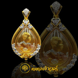 กรอบรัชกาลที่5 เลี่ยมทองฝังเพชร