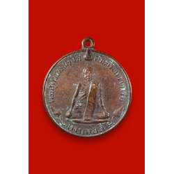 เหรียญเปิดโลก ท่านพ่อลี ธมมฺธโร วัดอโศการาม ปี 2504 จ.สมุทรปราการ (รุ่นสุดท้าย)