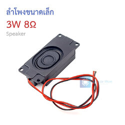 ลำโพงขนาดเล็ก 3W 8Ω 3070 Speaker สำหรับโมดูลเสียงและ IoT