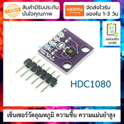 เซ็นเซอร์วัดอุณหภูมิ ความชื้น ความแม่นยำสูง I2C GY-213V-HDC1080 High Accuracy Digital Humidity with Temperature Sensor