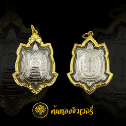 กรอบพระเต่าเลี่ยมทอง แกะลาย