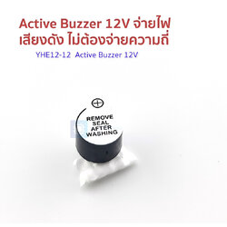 12V active buzzer electromagnetic SOT long sound
