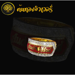 แหวนนามสกุลลงยาตัวหนังสืออังกฤษ