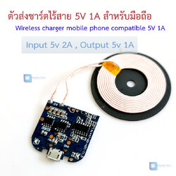 Wireless charger ตัวชาร์ตไร้สาย ใช้กับ smartphone ที่รองรับได้ทันที