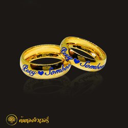 แหวนนามสกุุล