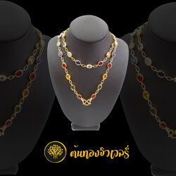 สร้อยคอพลอยแฟนตาซี