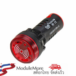 Flash buzzer สีแดง AD16-22SM AC and DC 220v 24v 12v loud and intermittent LED sound and light alarm with light 22MM red