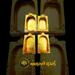 กรอบพระ สวยๆ4ชิ้น