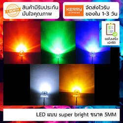 [5ชิ้น] LED แบบ super bright ขนาด 5MM [เลือกสี]