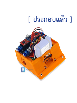 [ ประกอบแล้ว ]