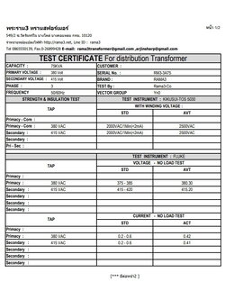 ใบ test หม้อแปลงไฟฟ้า [Request]