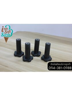 อะไหล่เครื่องทำไอศกรีมซอฟต์เสิร์ฟ,ฮาร์ดเสิร์ฟ,เจลาโต้,ไอติมผัด - น็อตหน้ากากอะไหล่สำรองเครื่องทำไอศครีม Model BQL