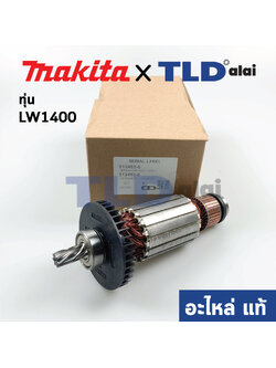 ทุ่น (แท้) แท่นตัดไฟเบอร์ Makita มากีต้า รุ่น LW1400, LW1401 (513463-6) (อะไหล่แท้ 100%)
