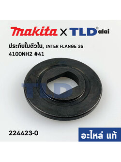 ประกับใบ ตัวใน (แท้) เครื่องตัดคอนกรีต Makita มากีต้า รุ่น 4100NH2 #41 (224423-0) (อะไหล่แท้ 100%)