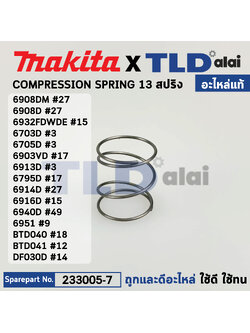 สปริงปลายหัวจับดอก (แท้) (233005-7) สว่านไขควงไร้สาย Makita มากีต้า รุ่น 6908DM, TD110, DF010D, DF021D, BFT020F, TD020D, TD021D, BFT021F, DTD153, DTD154, DTD156 (233005-7) (อะไหล่แท้100%) สปริง COMPRESSIONSPRING