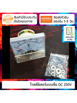 โวลต์มิเตอร์แบบเข็ม DC 250V DC Voltmeter Pointer Head Voltage Meter 85C1-DC250V