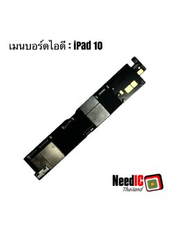 เมนบอร์ดติดไอดี iPad 10 (2022)