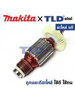 ทุ่น (แท้) แท่นตัดองศาไฟฟ้า 10นิ้ว Makita มากีต้า รุ่น LS1040, LS1030N (MALS1040) (อะไหล่แท้ 100%) อะไหล่ทุ่นไฟฟ้า
