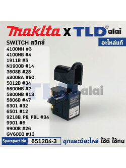 สวิทซ์ (แท้)# (651204-3) สำหรับ Makita มากีต้า รุ่น 4100NB, 4100NH, 1900B, N1900B, 1902, 1911B, 4200N, GV5000, GV6000, 5600NB, 5606B, 5800NB, 5806B, 6300, 6301, 6401, 6501, 6700N, 9039, 9218PB, 9218BL, 9218PBL, 9218SB, 9218B, 9403, 9741, 9900B, 9901, 9910