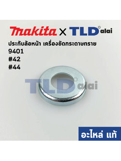 ประกับล้อหน้า (แท้) เครื่องขัดกระดาษทราย Makita รุ่น 9401 #42 #44 - Maktec มาคเทค รุ่น MT940, MT941 (253922-5) (อะไหล่แท้ 100%)