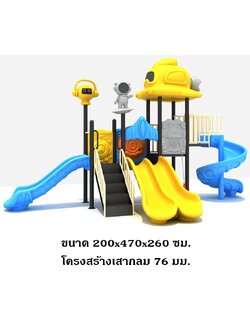 เครื่องเล่นสนามกลางแจ้ง,ชุดการ์ตูนท่องโลก สไลเดอร์ใหญ่, ของเล่น,ครุภัณฑ์สนามเด็กเล่น, สพฐ,โครงการโรงเรียนประชารัฐ ทำงบประมาณ70,000 บาท
