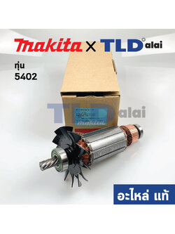 ทุ่น (แท้) เลื่อยวงเดือน 16นิ้ว Makita มากีต้า รุ่น 5402 (510093-4) (อะไหล่แท้ 100%)