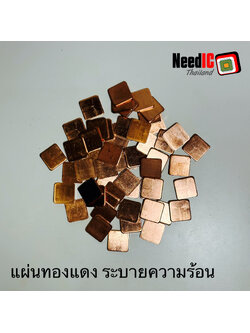 แผ่นทองแดงระบายความร้อน