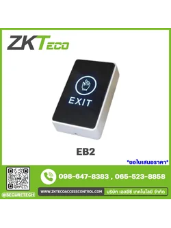 Access control accessories รุ่น EB2