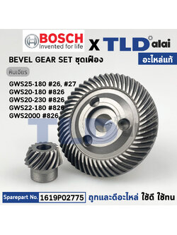 ชุดเฟือง (แท้) หินเจียร Bosch บอช รุ่น GWS20-180, GWS25-180, GWS20-230, GWS22-180, GWS2000 (1619P02775) (อะไหล่แท้ 100%) // จำหน่ายเป็นชุด