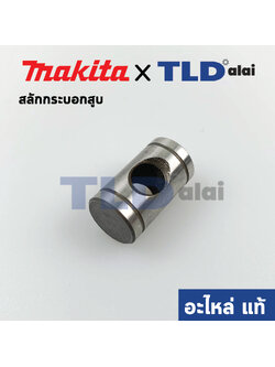 สลักกระบอกสูบ (แท้) (324215-8) สว่านโรตารี่ Makita มากีต้า รุ่น HR2470F #38, HR2441, HR2450T, HR2451, HR2460F, HR2611, M8701 (324215-8) (อะไหล่แท้100%)