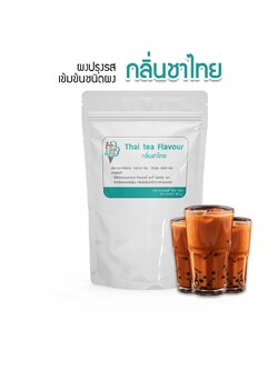 กลิ่นชาไทย(Thai tea flavour podwer) แบ่ง 100 กรัม(100 g.) กลิ่นผสมอาหารชนิดผงเกรดพรีเมี่ยม นำเข้าจากต่างประเทศ