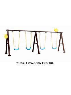 ชิงช้าเหล็ก 4 ที่นั่ง ชุดS, เครื่องเล่นสนาม, ของเล่นสนาม, เครื่องเล่นสนามกลางแจ้ง พร้อมส่ง