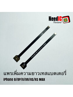 แพรเทสแบตเตอรี่ สำหรับ iPhone