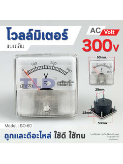 โวลล์มิเตอร์ AC 300V ชนิดสี่เหลี่ยม ขนาดหน้าปัด 60x60mm. รุ่น BO-60 ไฟกระแสสลับ(AC) ความแม่นยำสูง Voltmeter BO60